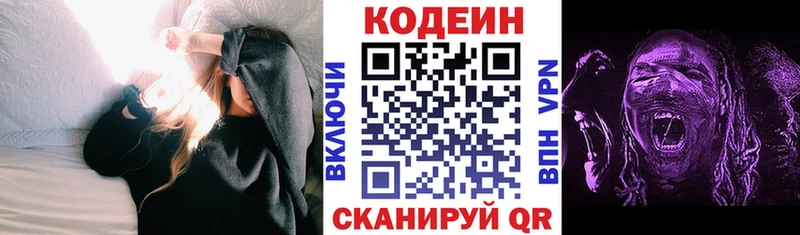 даркнет формула  OMG маркетплейс  Курчатов  Codein напиток Lean (лин) 