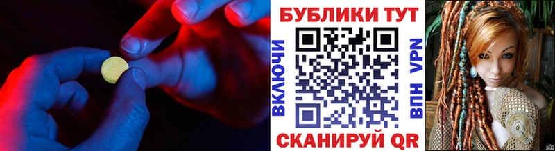 ЭКСТАЗИ 280мг  Курчатов 