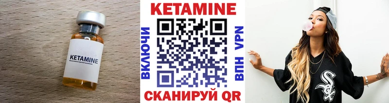 как найти закладки  Курчатов  kraken сайт  КЕТАМИН ketamine 