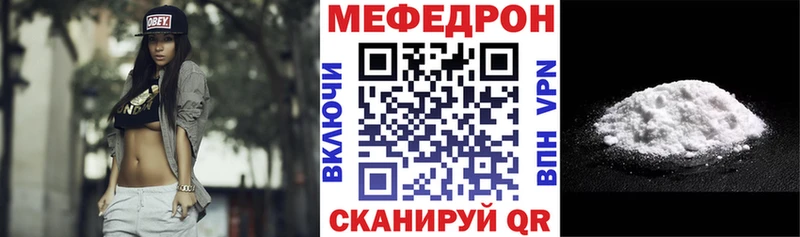 МЕФ кристаллы  купить наркотики сайты  Курчатов 