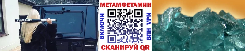 МЕТАМФЕТАМИН мет  Курчатов 
