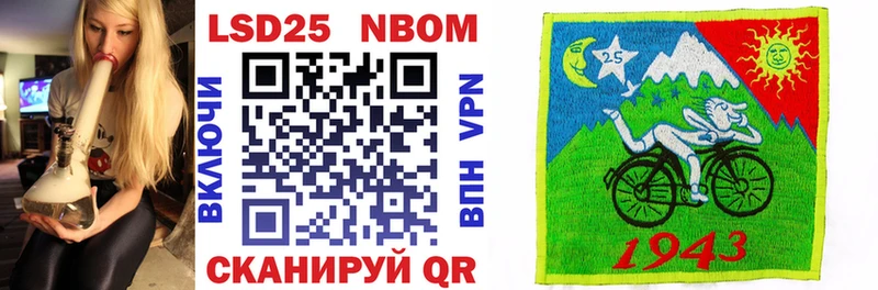 Марки 25I-NBOMe 1,8мг  наркотики  Курчатов 