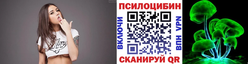 Галлюциногенные грибы GOLDEN TEACHER  Курчатов 